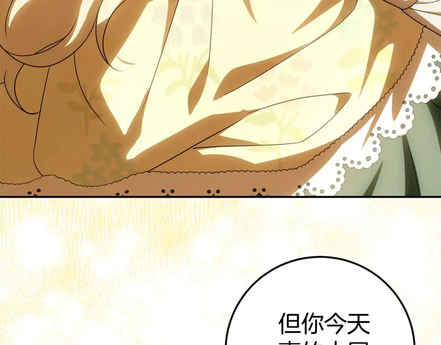 第26话 长出翅膀 第135页