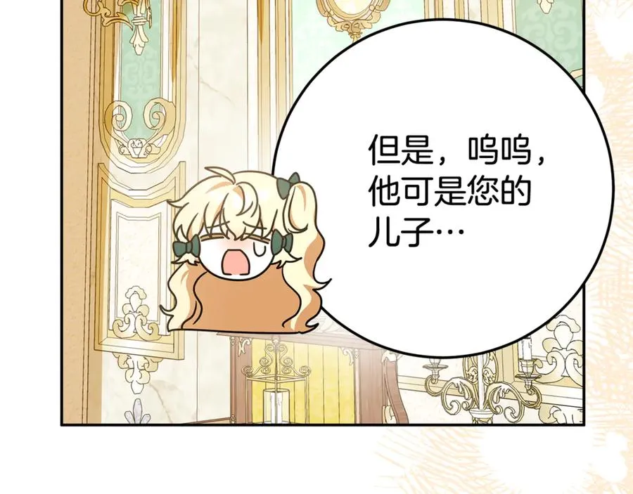 第26话 长出翅膀 第150页