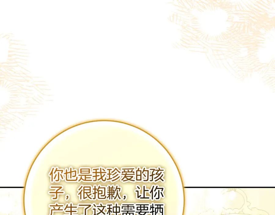 第26话 长出翅膀 第151页