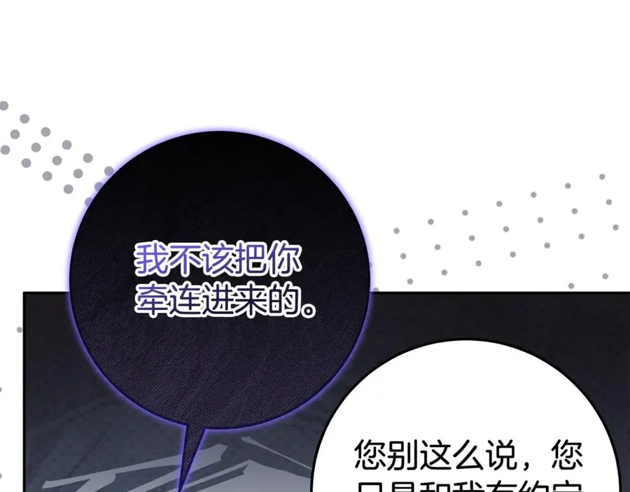 第26话 长出翅膀 第155页