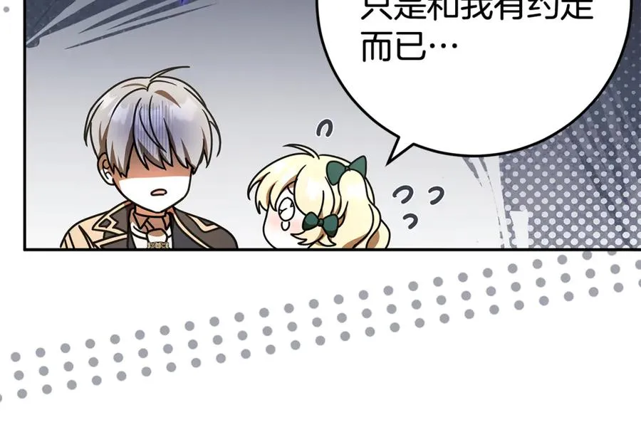 第26话 长出翅膀 第156页