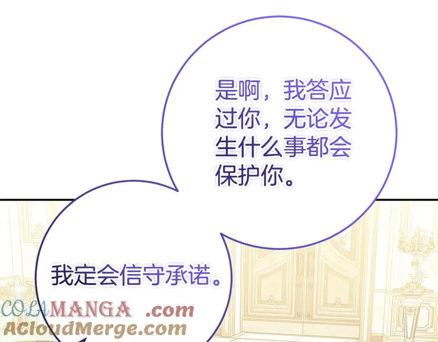 第26话 长出翅膀 第157页