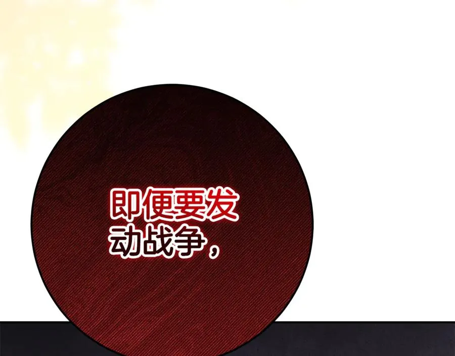 第26话 长出翅膀 第160页