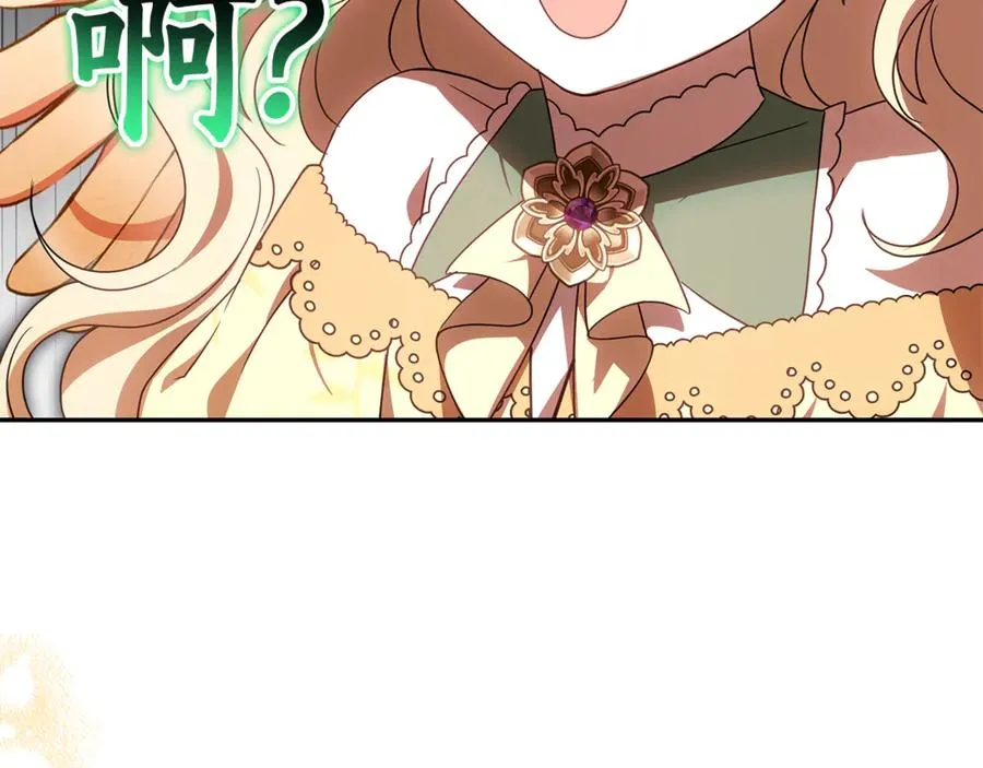 第26话 长出翅膀 第162页