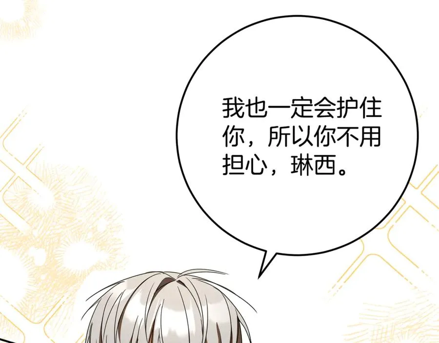 第26话 长出翅膀 第163页