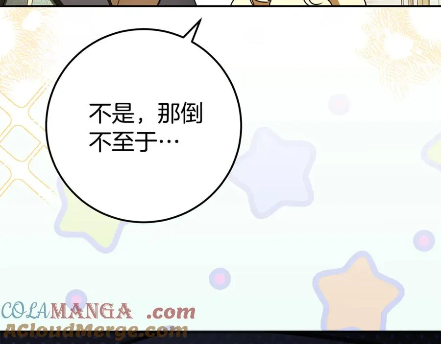 第26话 长出翅膀 第165页