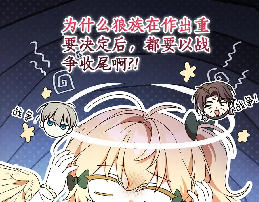 第26话 长出翅膀 第166页