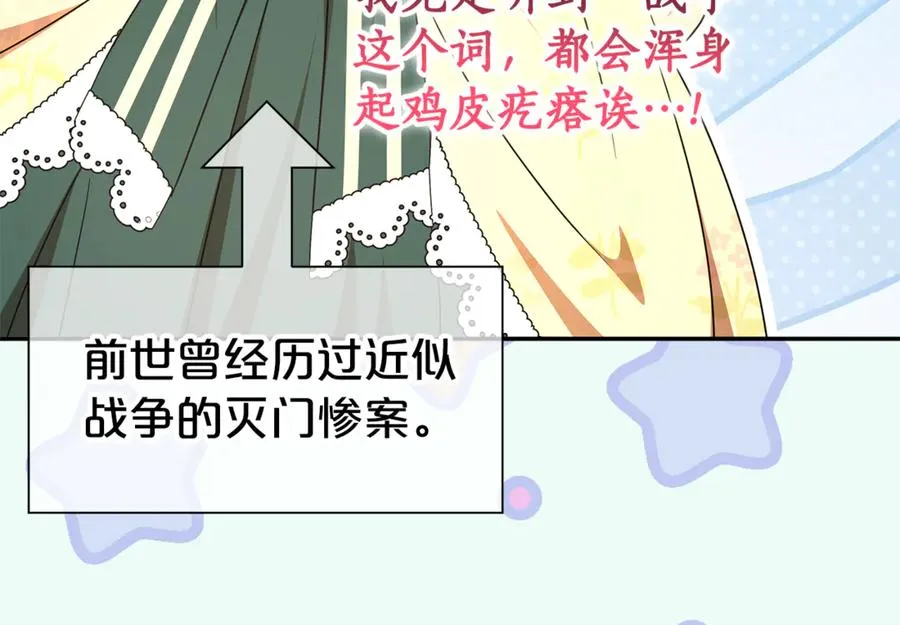 第26话 长出翅膀 第168页