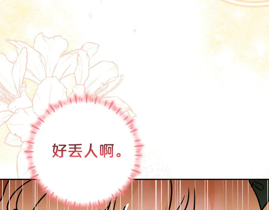 第26话 长出翅膀 第176页