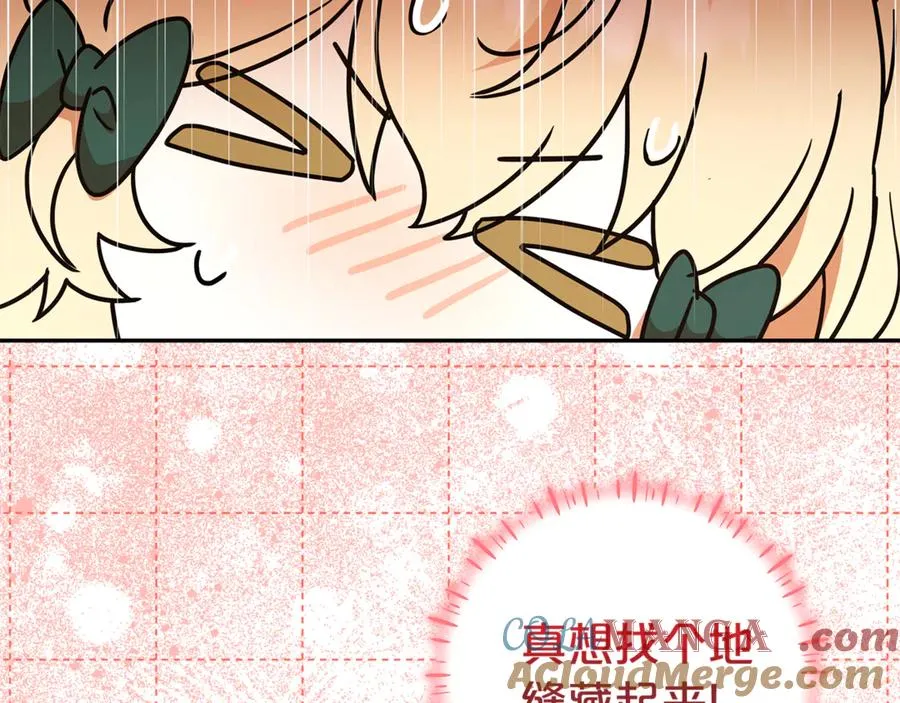 第26话 长出翅膀 第177页