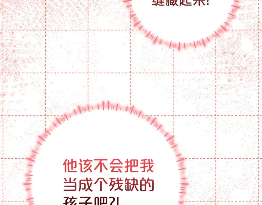 第26话 长出翅膀 第178页