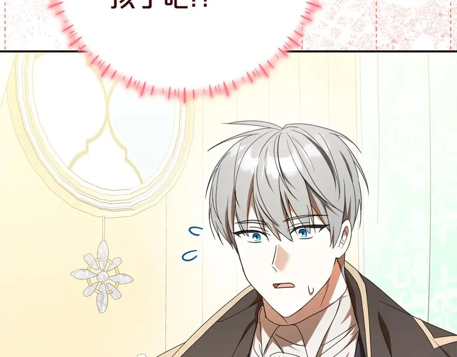 第26话 长出翅膀 第179页