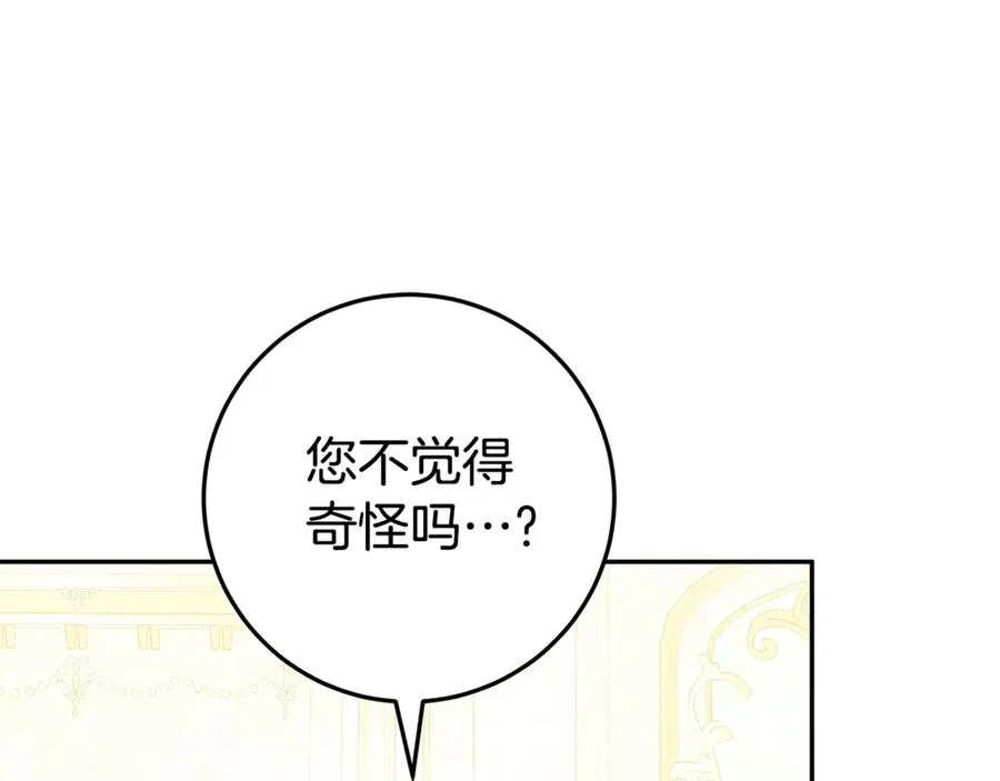 第26话 长出翅膀 第182页