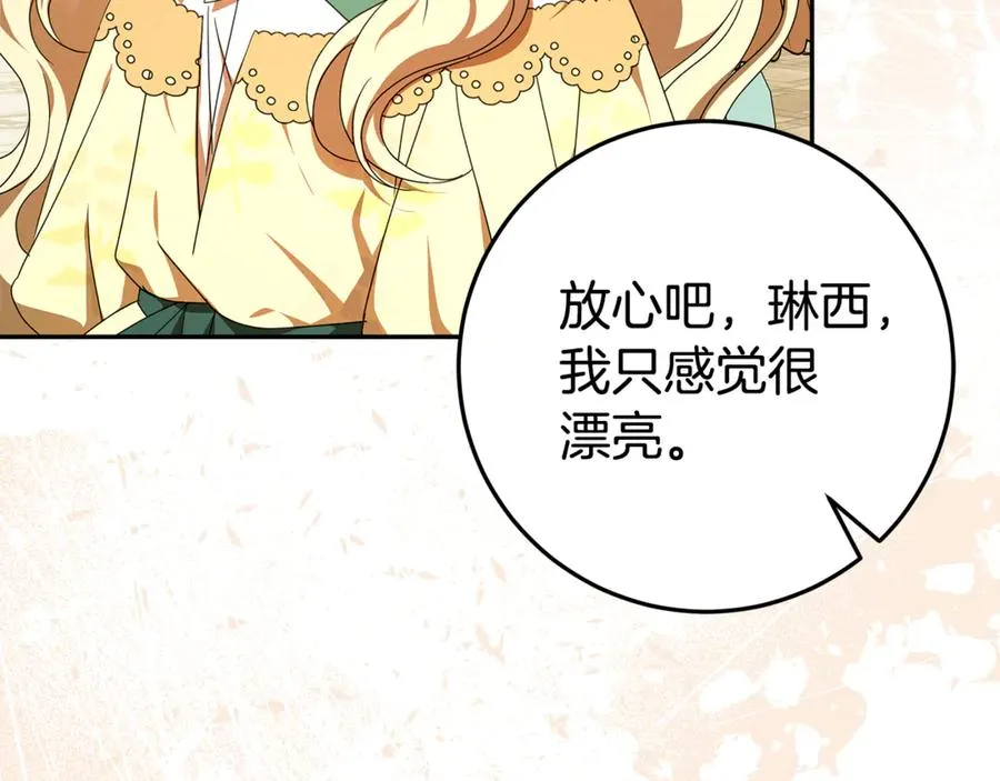 第26话 长出翅膀 第184页