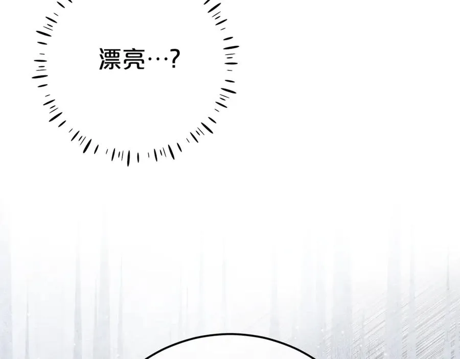 第26话 长出翅膀 第187页
