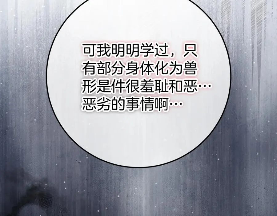 第26话 长出翅膀 第188页