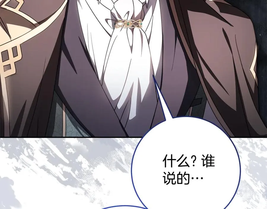 第26话 长出翅膀 第190页