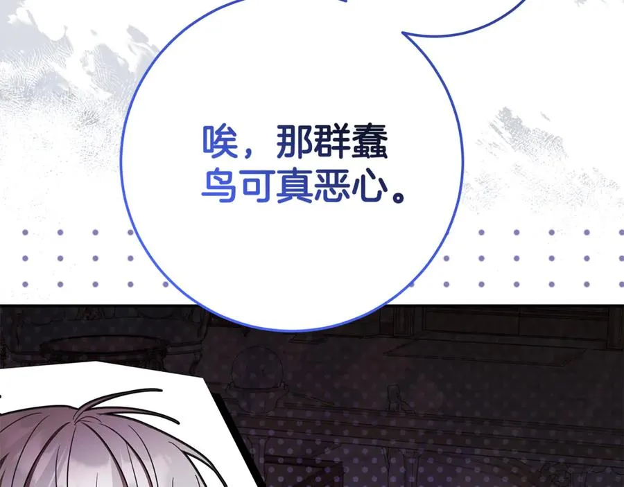 第26话 长出翅膀 第191页