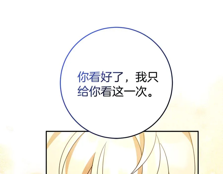 第26话 长出翅膀 第194页