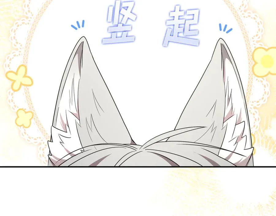第26话 长出翅膀 第198页