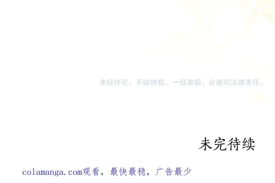 第26话 长出翅膀 第199页