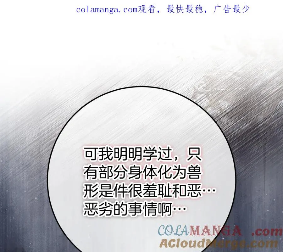第27话 诅咒的解药 第1页