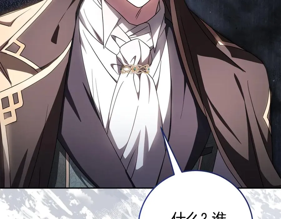 第27话 诅咒的解药 第3页
