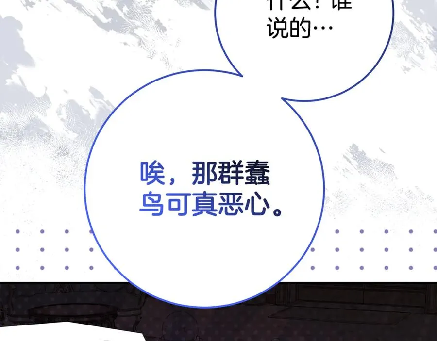 第27话 诅咒的解药 第4页