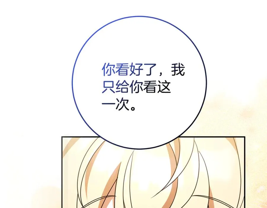 第27话 诅咒的解药 第7页