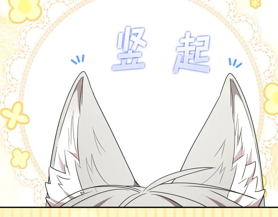 第27话 诅咒的解药 第12页