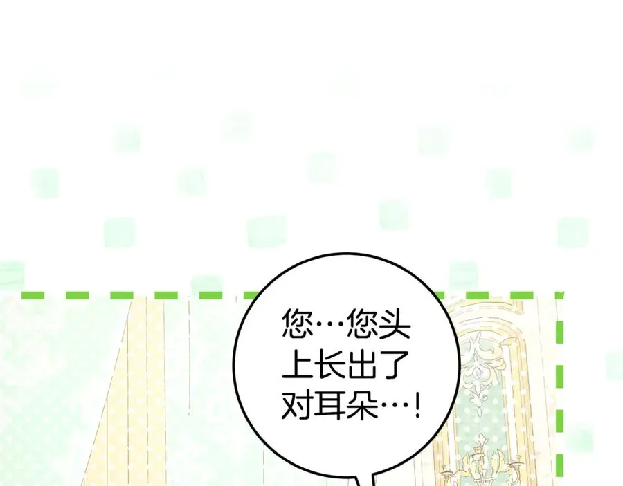 第27话 诅咒的解药 第22页