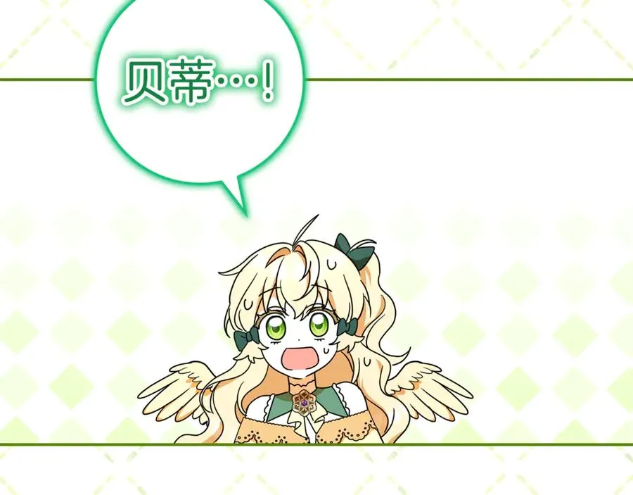 第27话 诅咒的解药 第30页