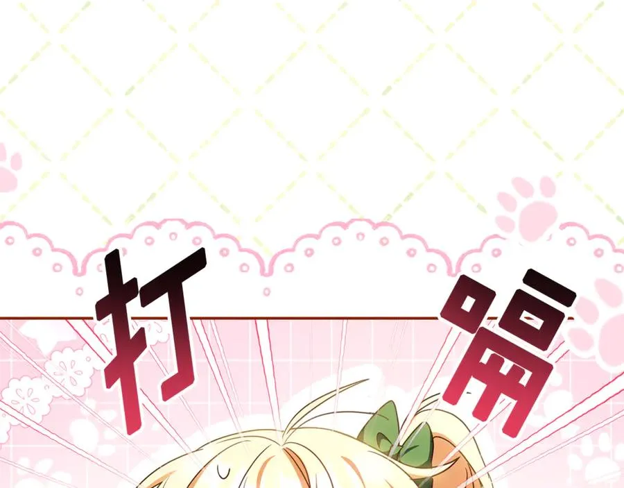 第27话 诅咒的解药 第31页