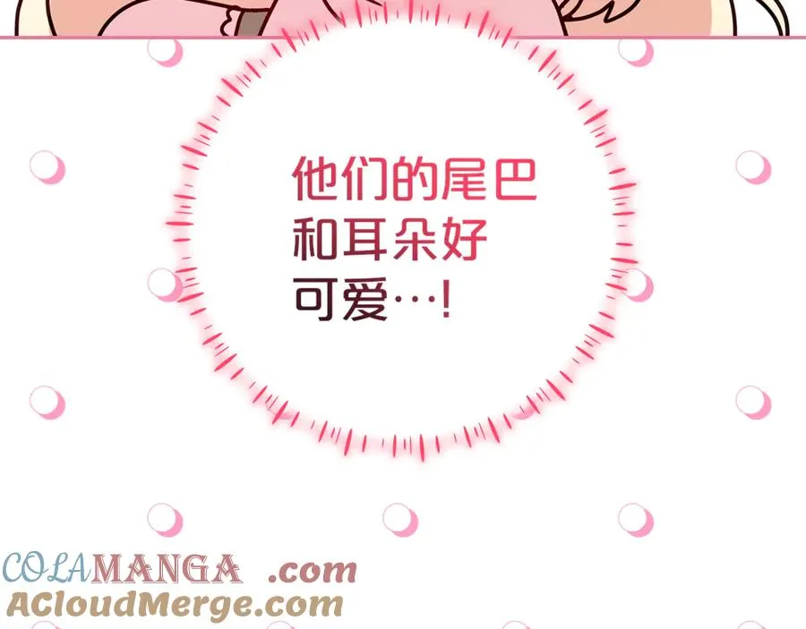 第27话 诅咒的解药 第37页