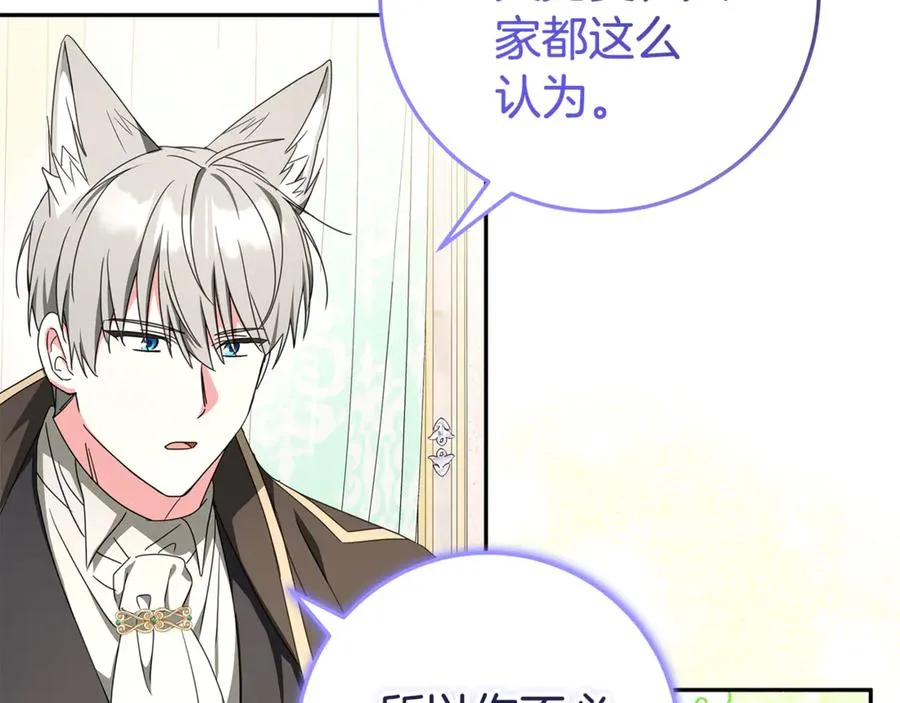 第27话 诅咒的解药 第39页