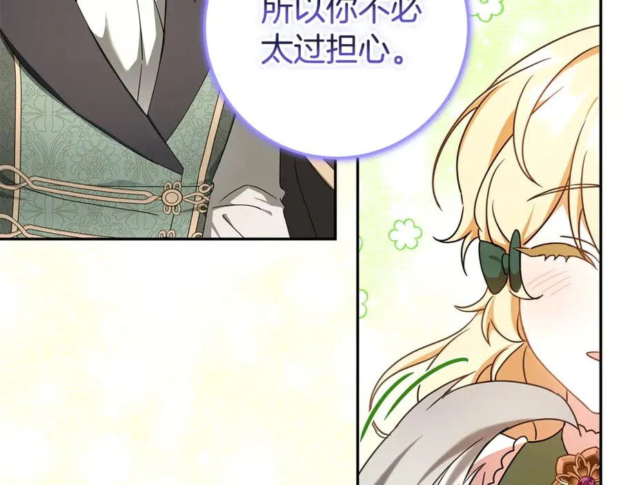 第27话 诅咒的解药 第40页