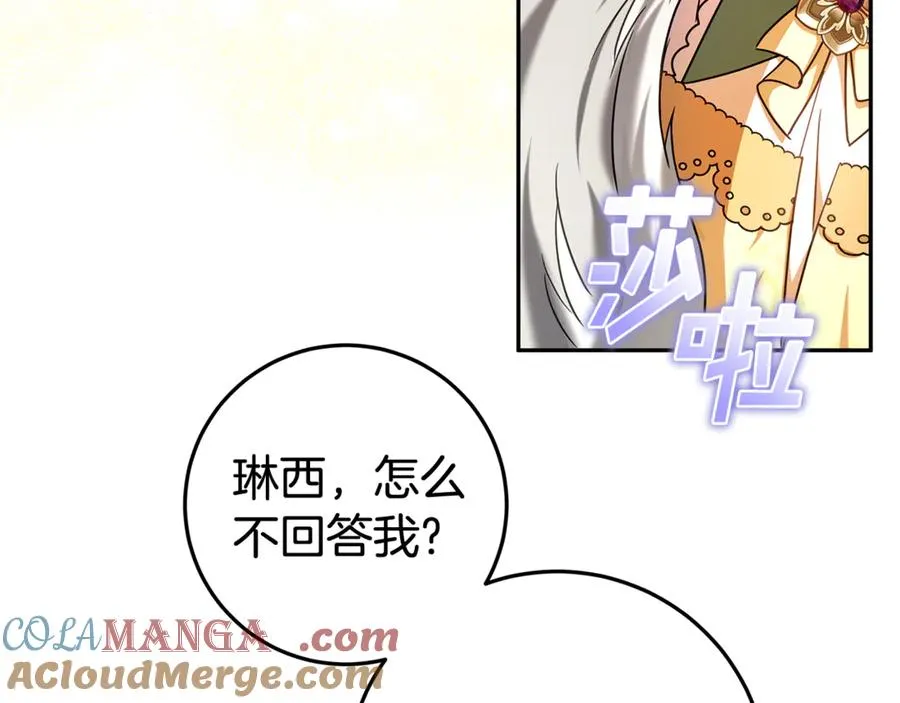 第27话 诅咒的解药 第41页