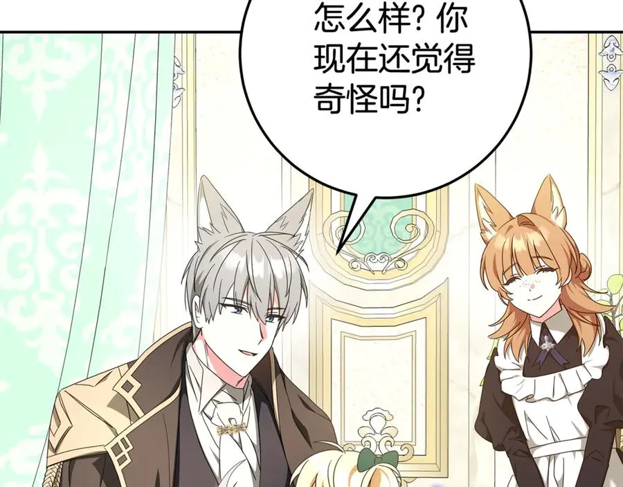 第27话 诅咒的解药 第42页