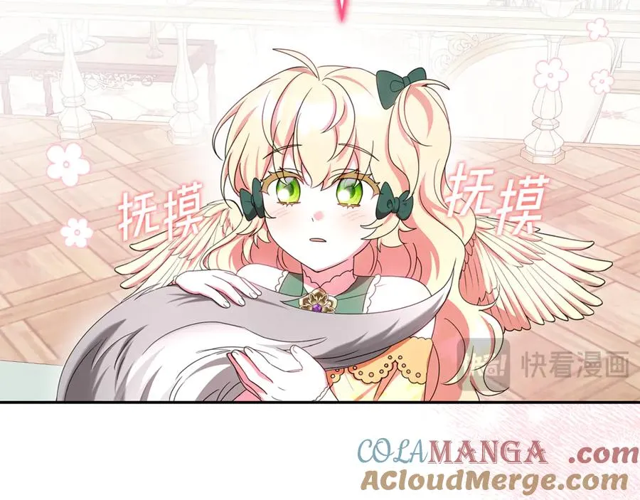 第27话 诅咒的解药 第45页