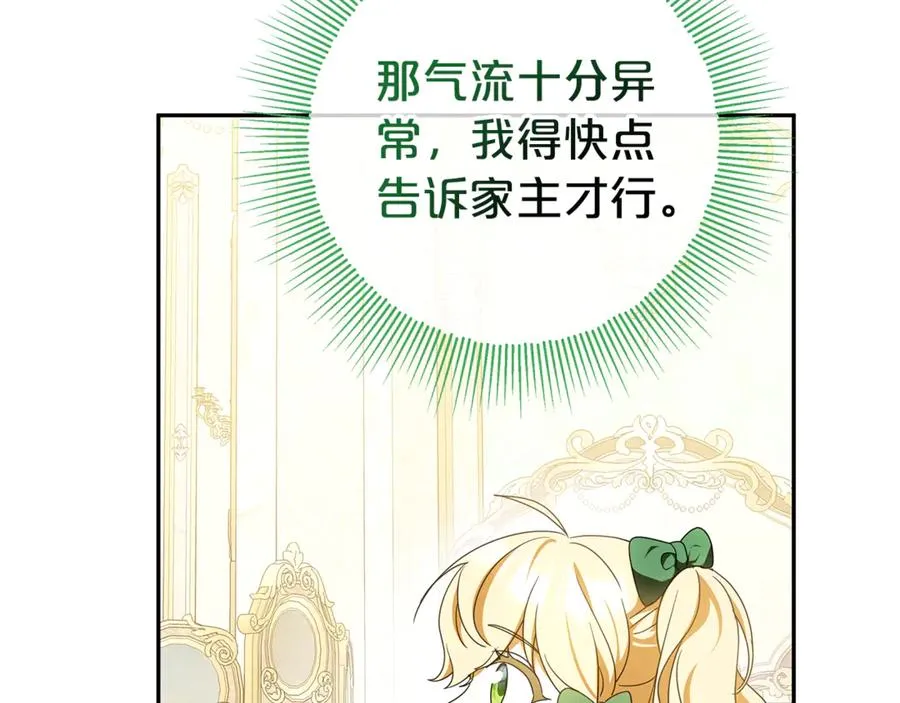 第27话 诅咒的解药 第55页