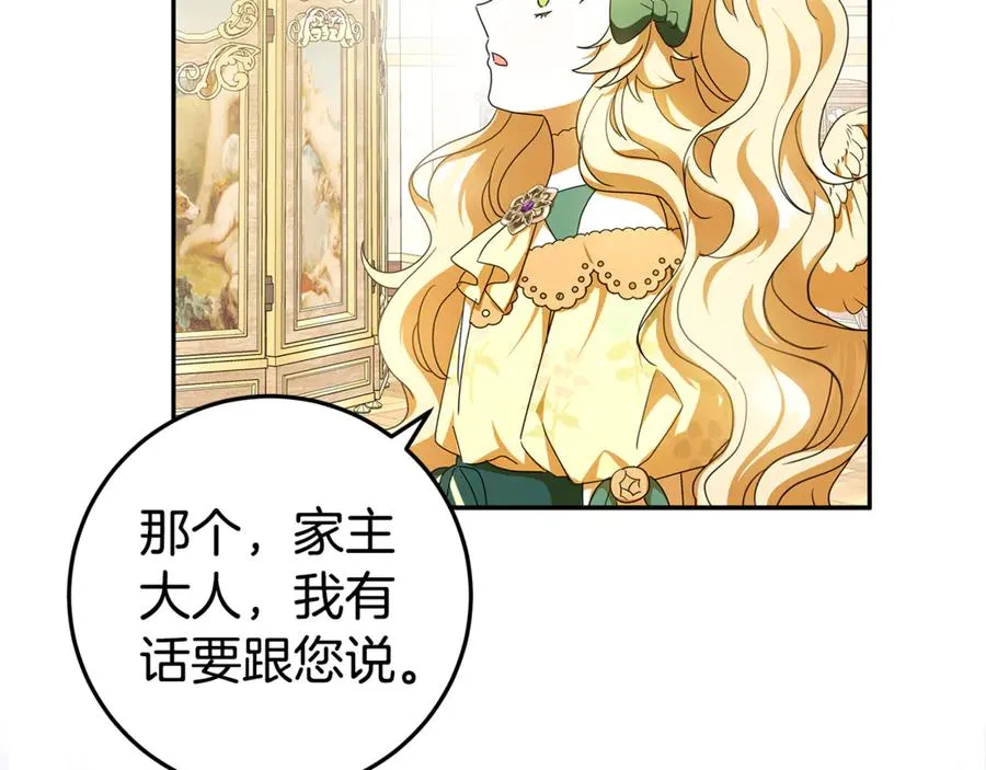 第27话 诅咒的解药 第56页