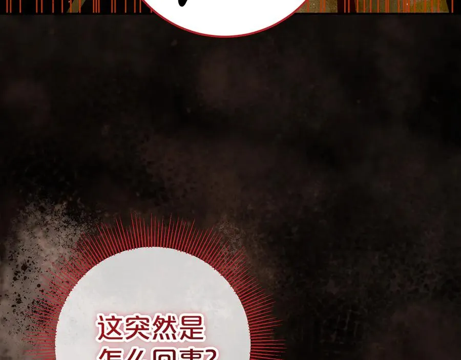 第27话 诅咒的解药 第63页