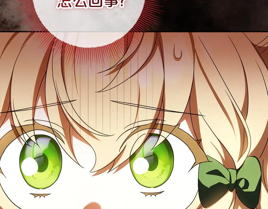 第27话 诅咒的解药 第64页