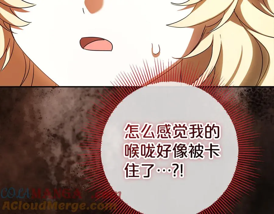 第27话 诅咒的解药 第65页