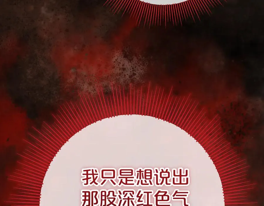 第27话 诅咒的解药 第66页