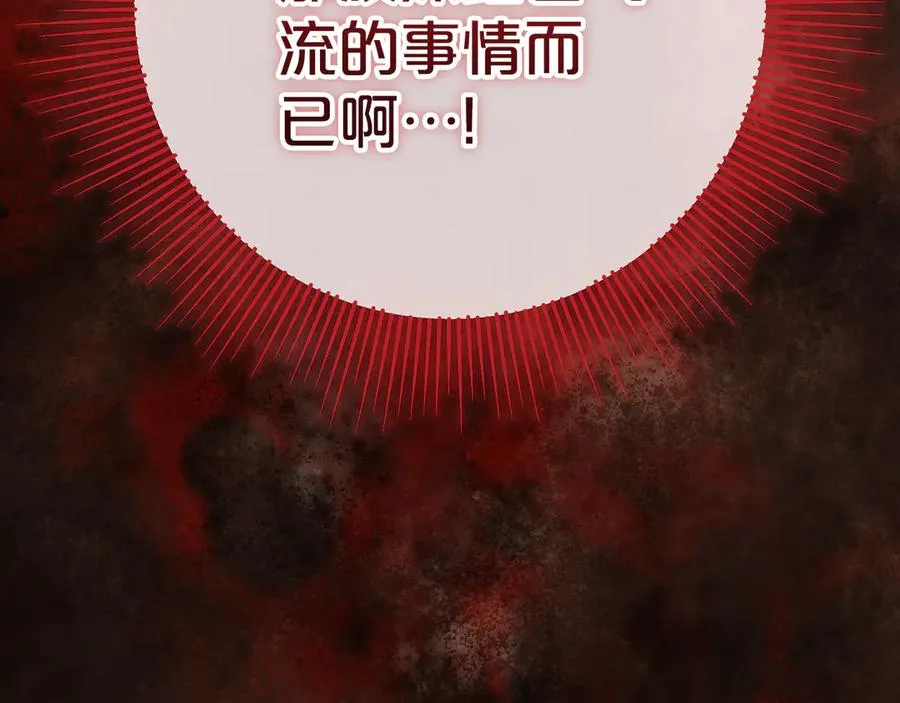 第27话 诅咒的解药 第67页