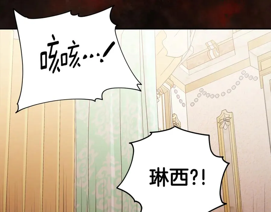 第27话 诅咒的解药 第68页