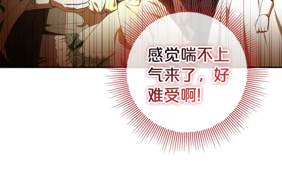 第27话 诅咒的解药 第70页
