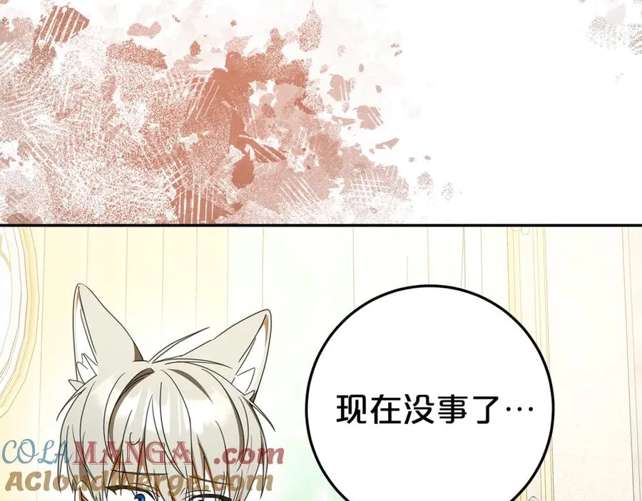 第27话 诅咒的解药 第77页