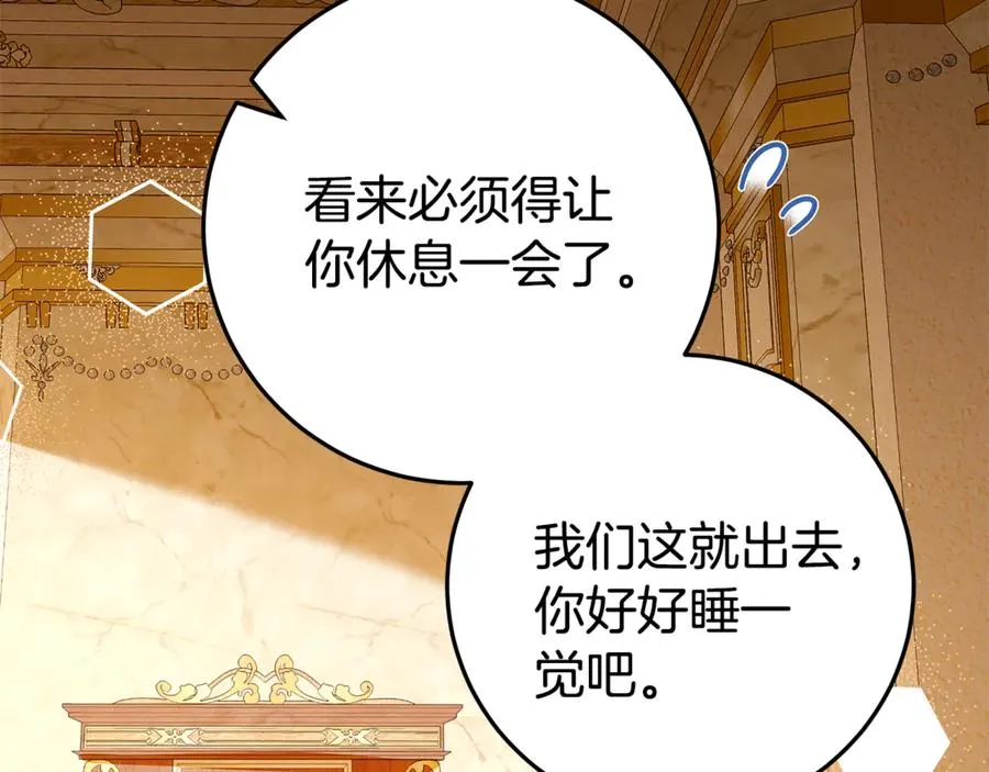 第27话 诅咒的解药 第80页